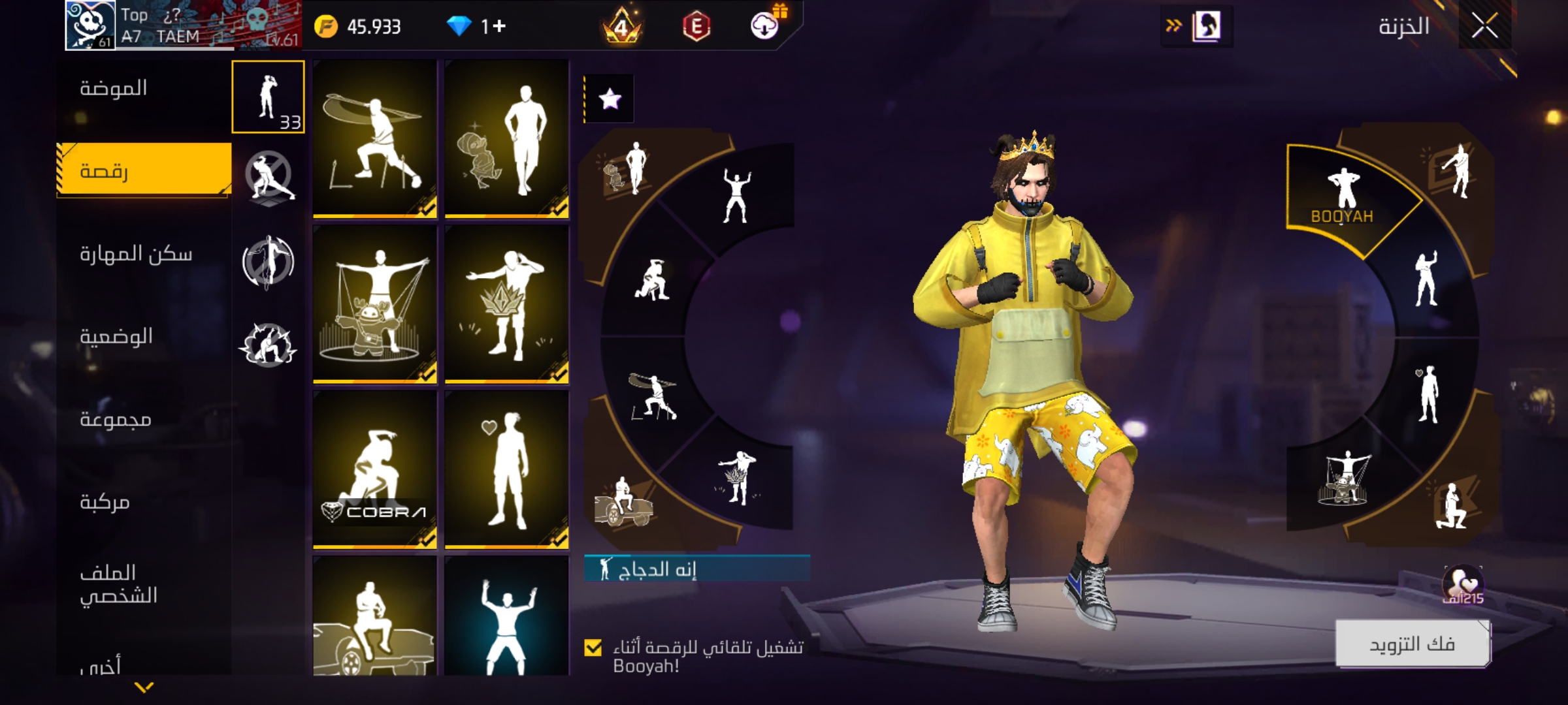 صورة الإعلان