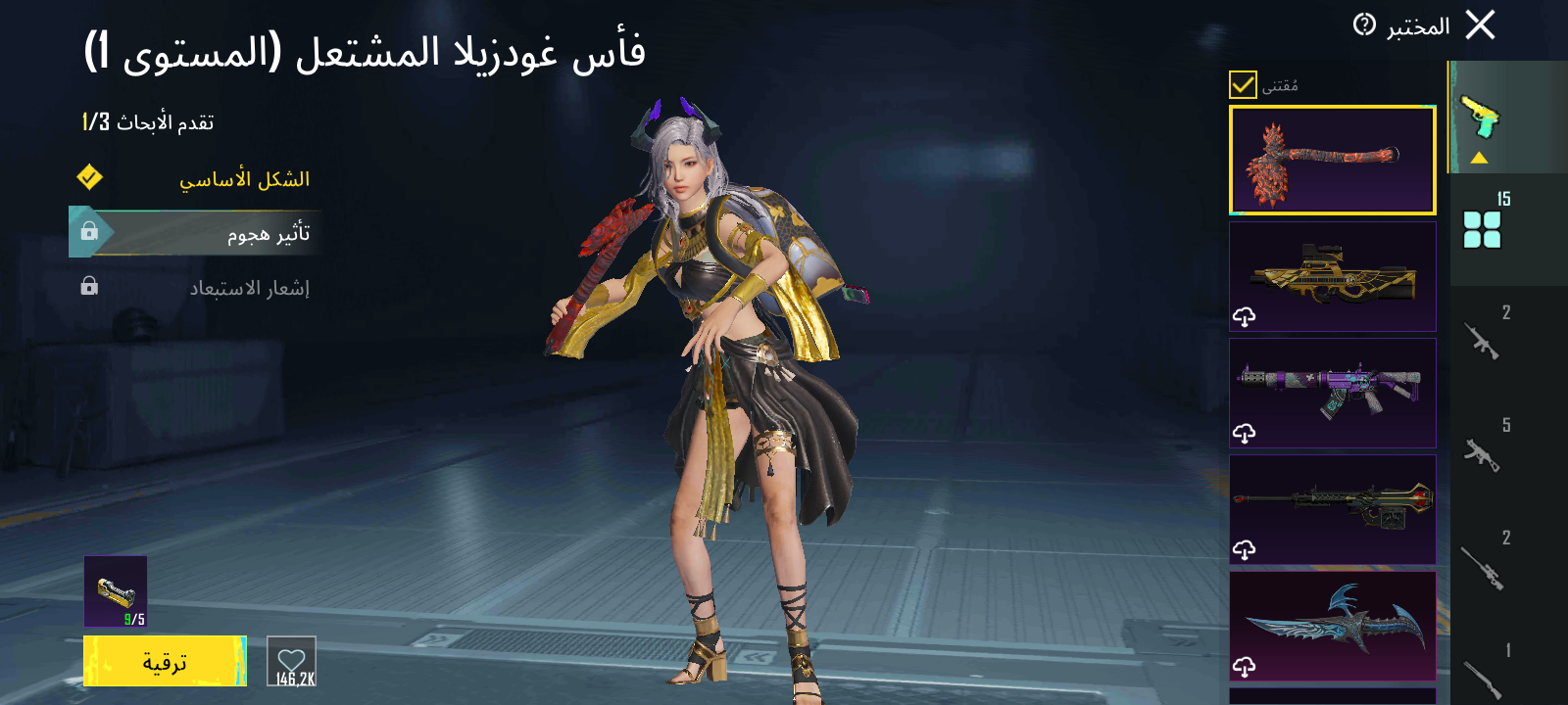 صورة الإعلان