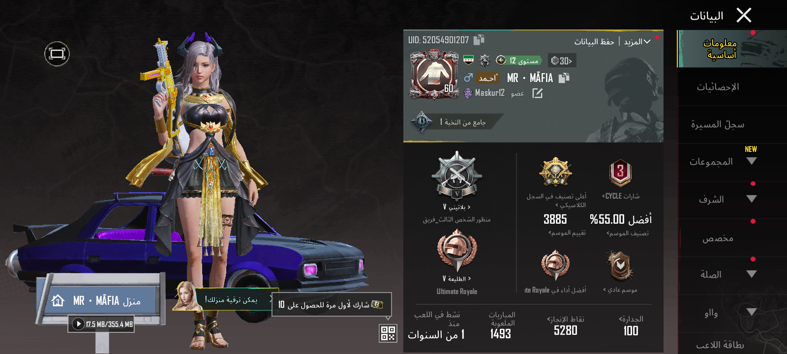 صورة الإعلان