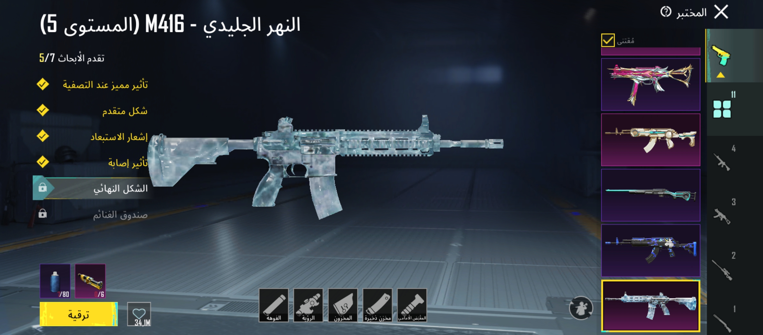 صورة الإعلان
