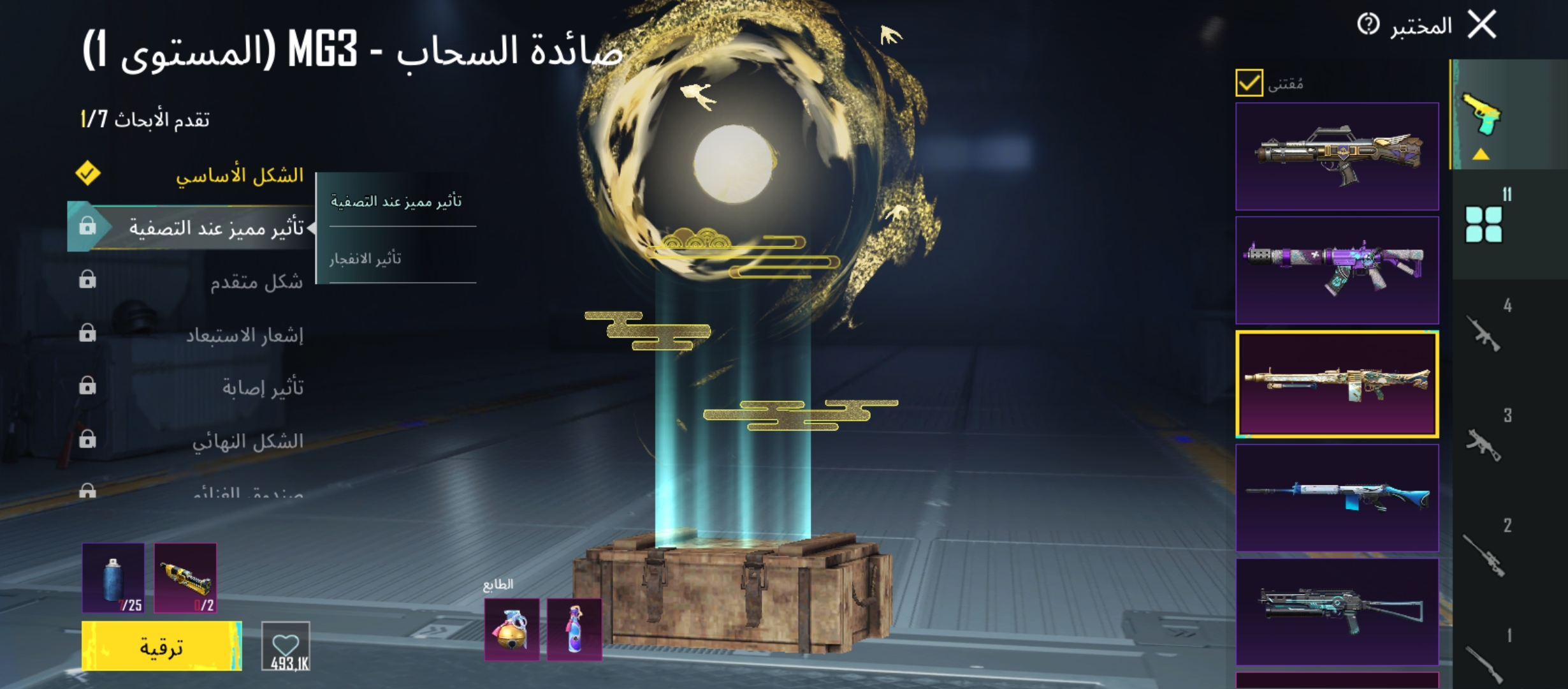 صورة الإعلان