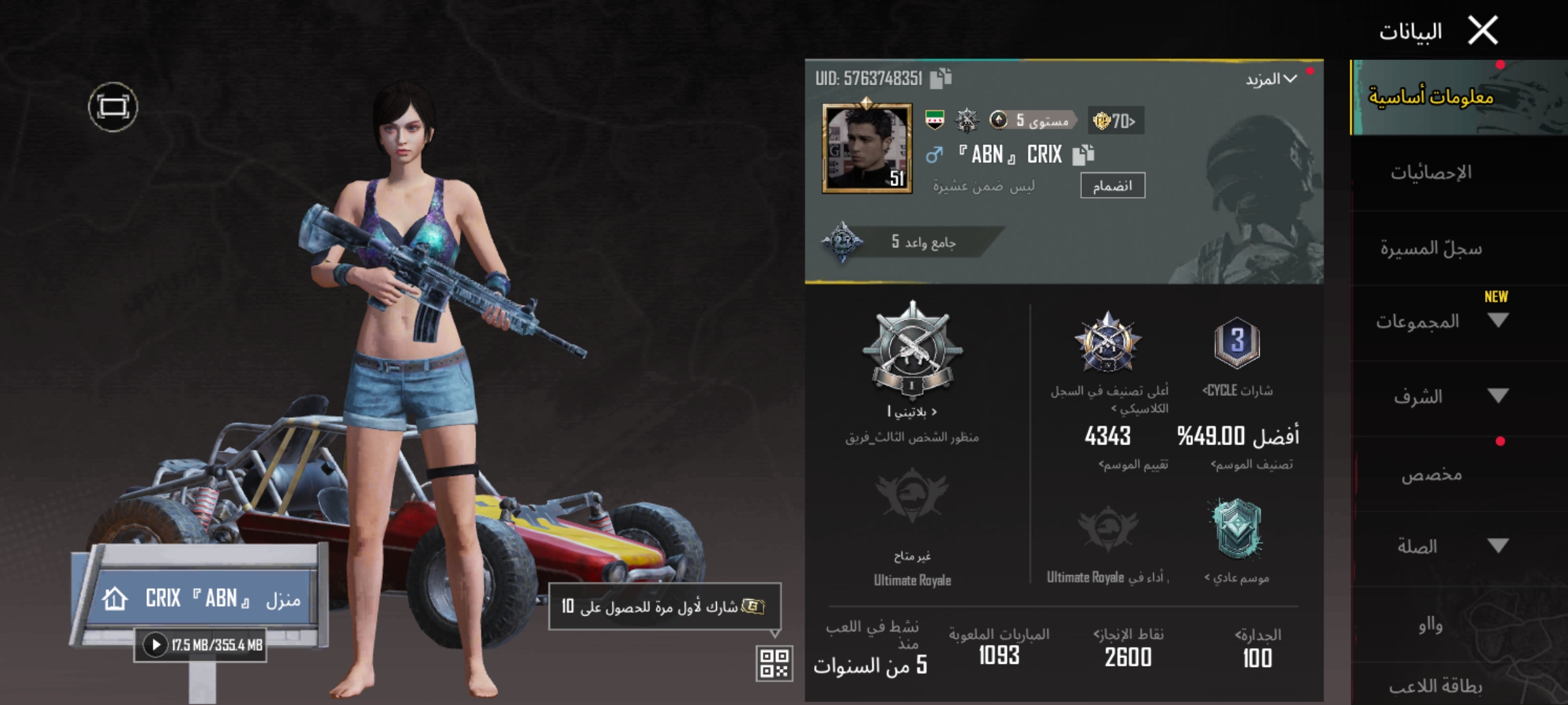 صورة الإعلان