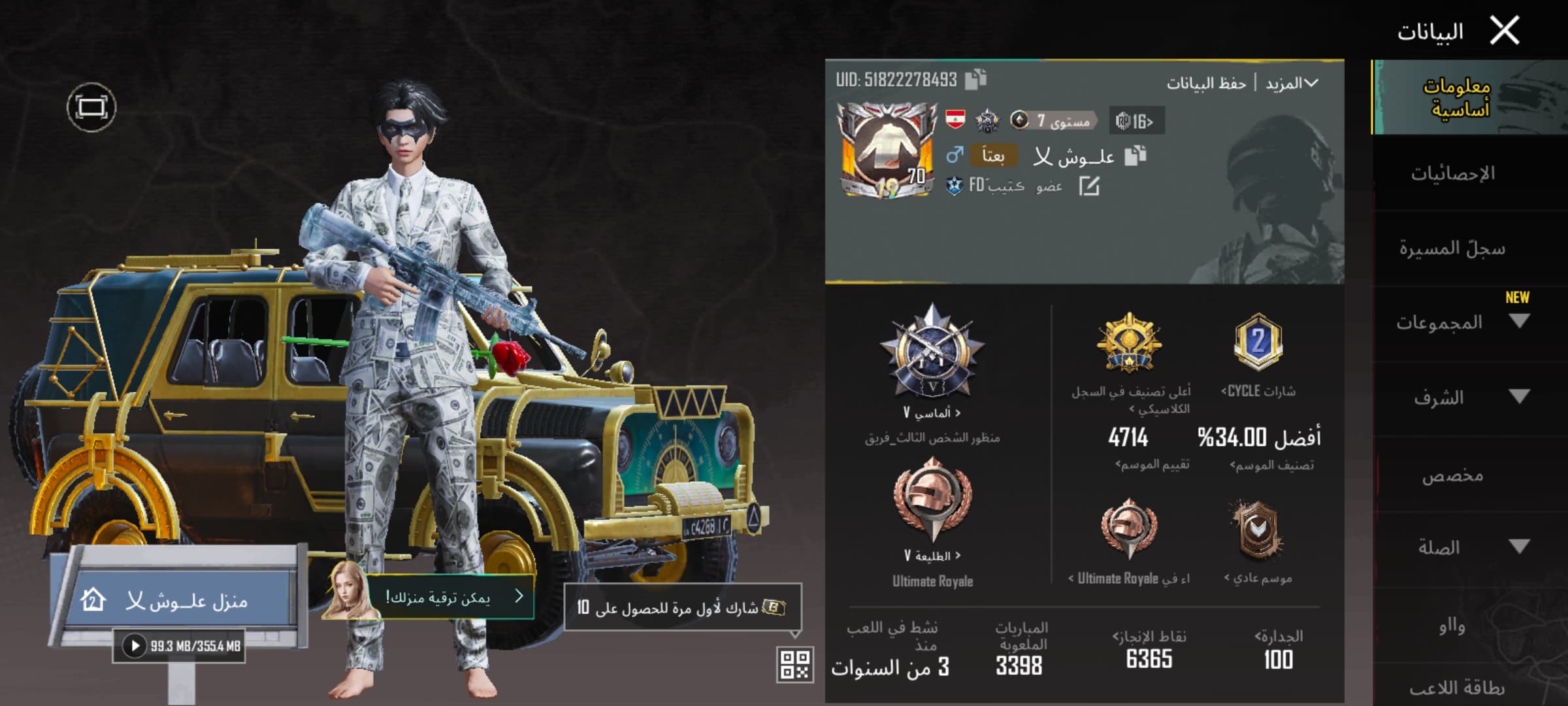 صورة الإعلان