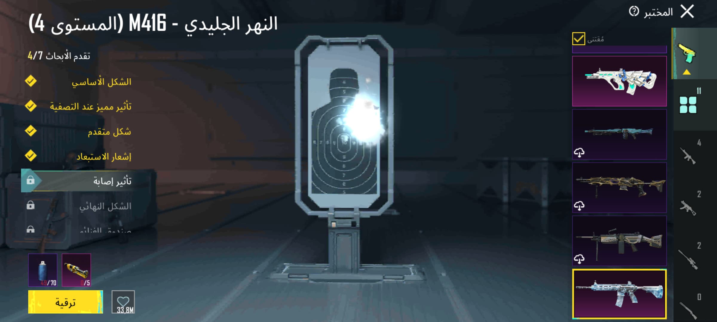 صورة الإعلان