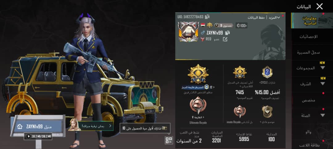 صورة الإعلان