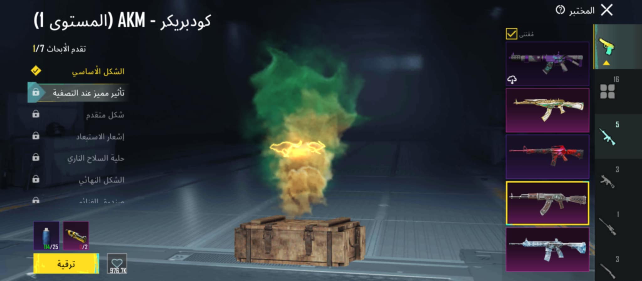 صورة الإعلان