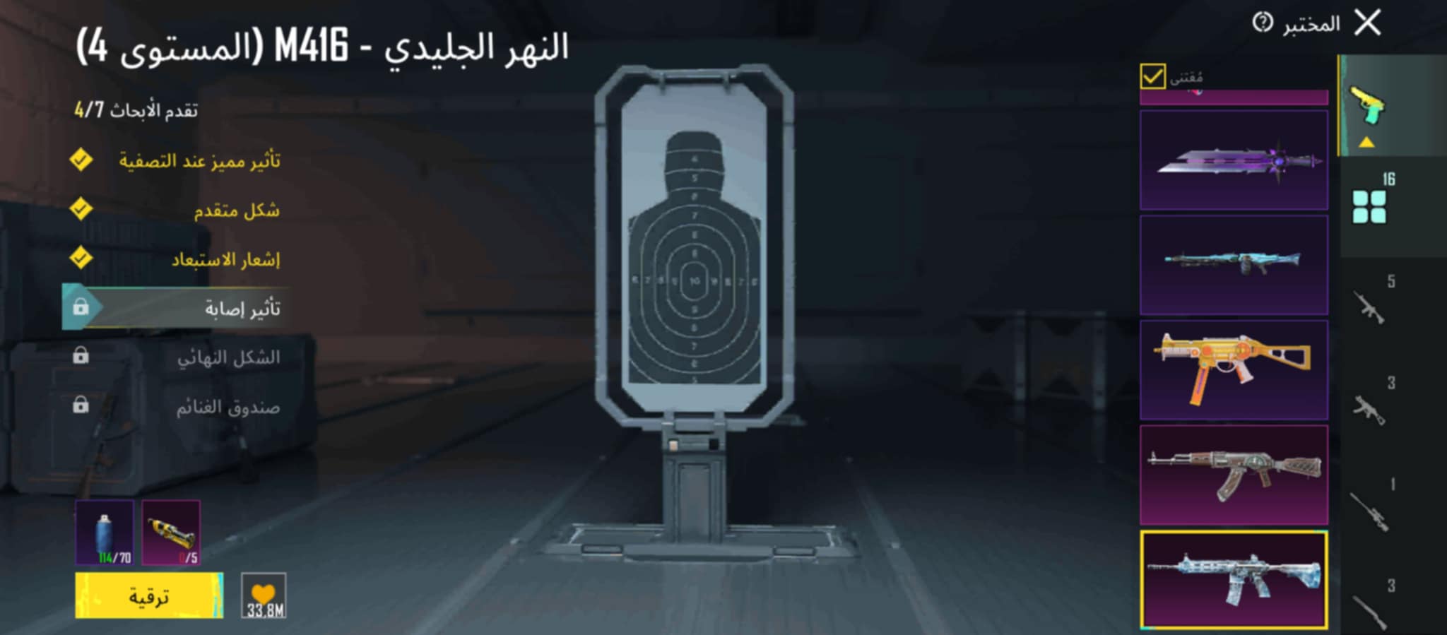صورة الإعلان