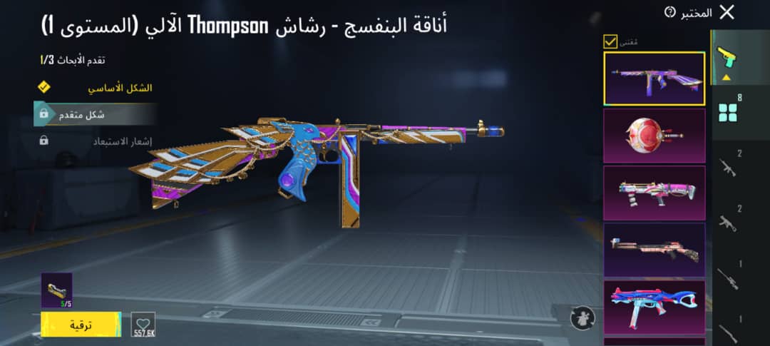 صورة الإعلان