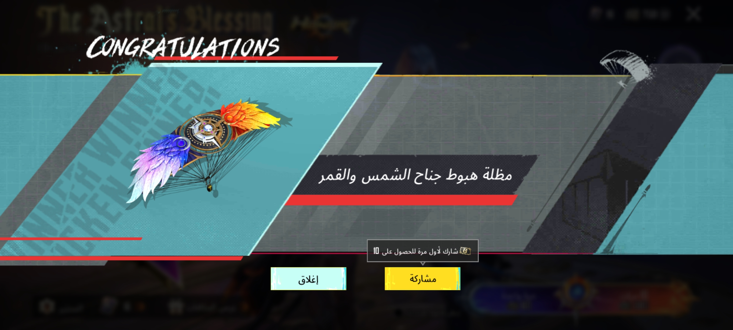 صورة الإعلان