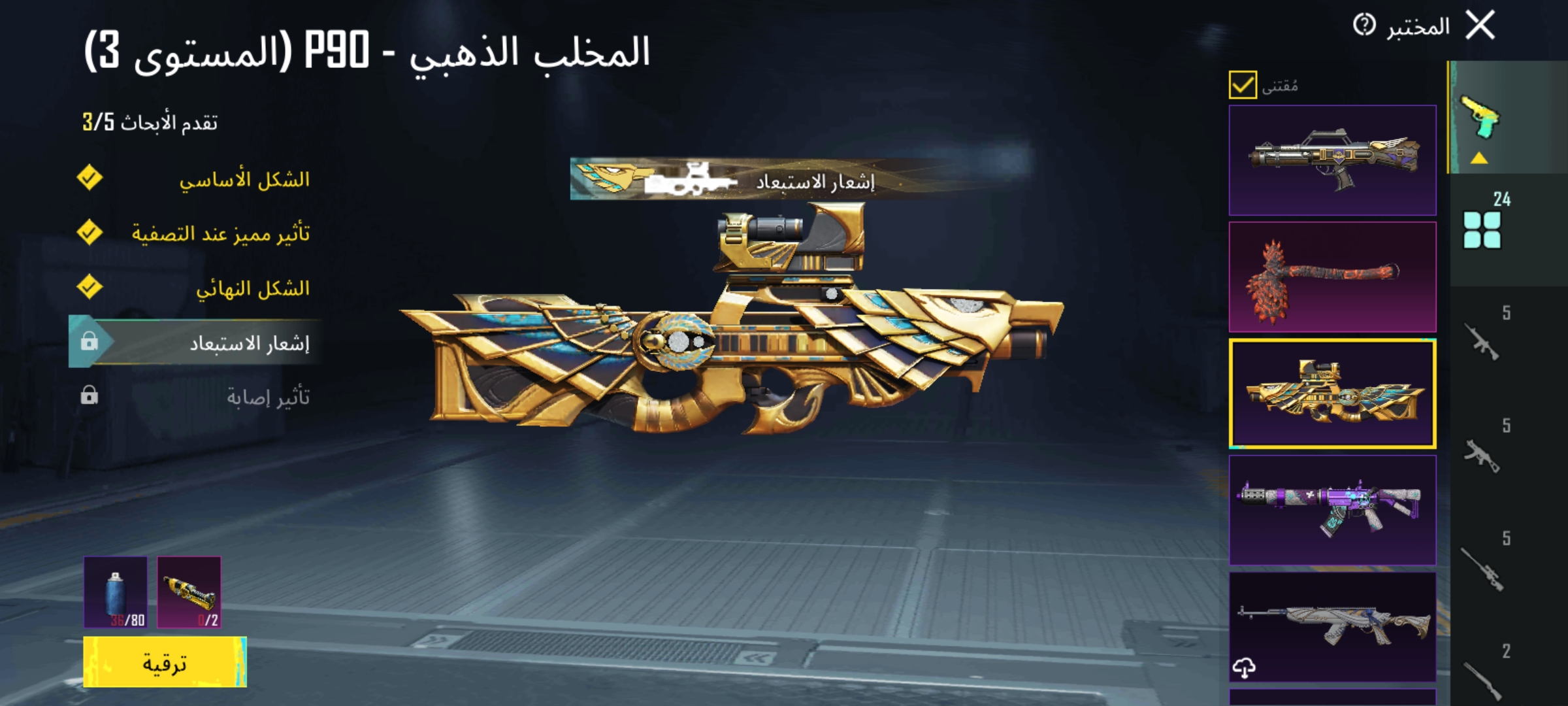صورة الإعلان