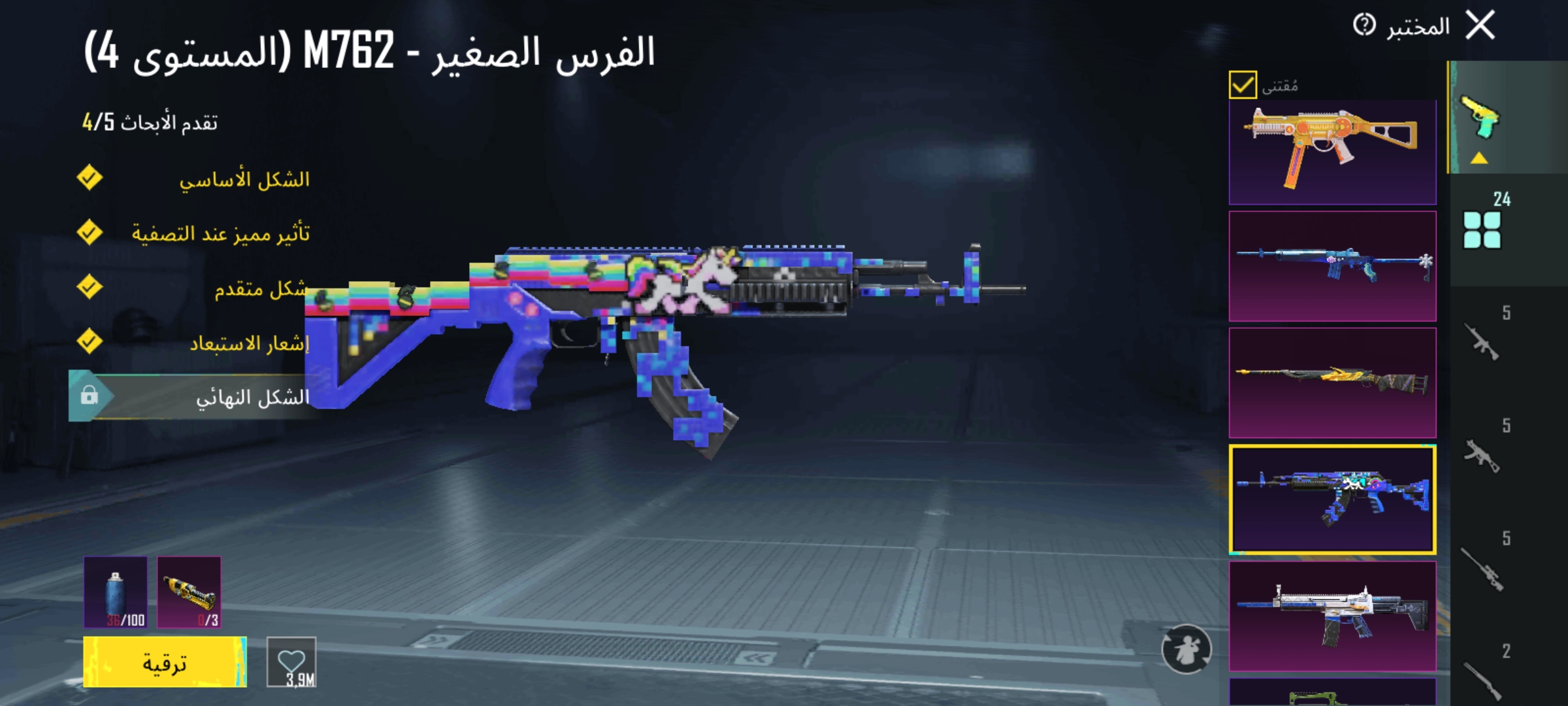 صورة الإعلان