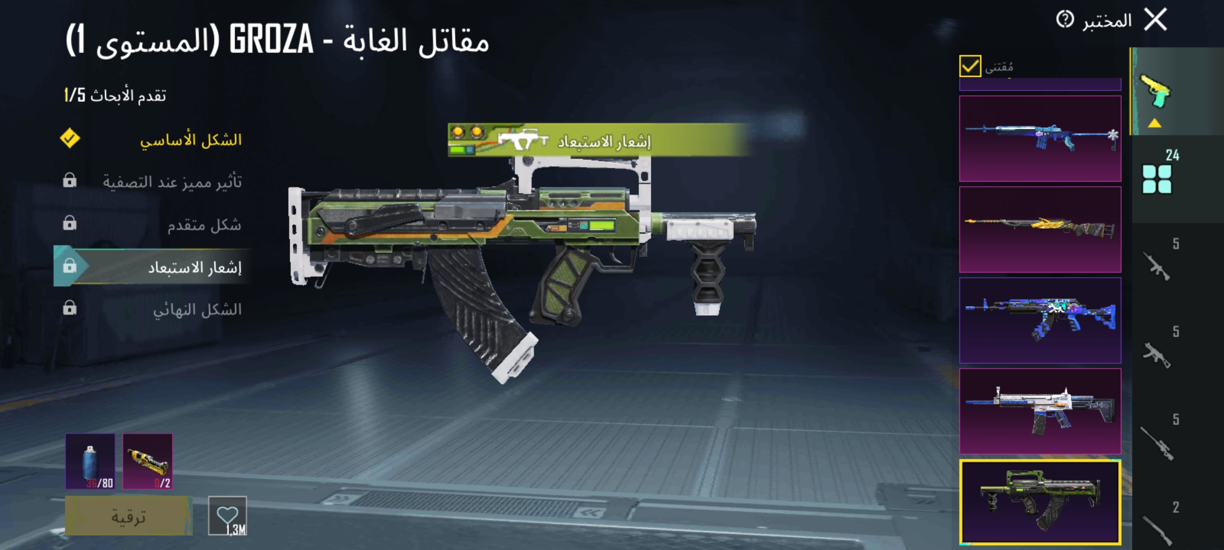 صورة الإعلان
