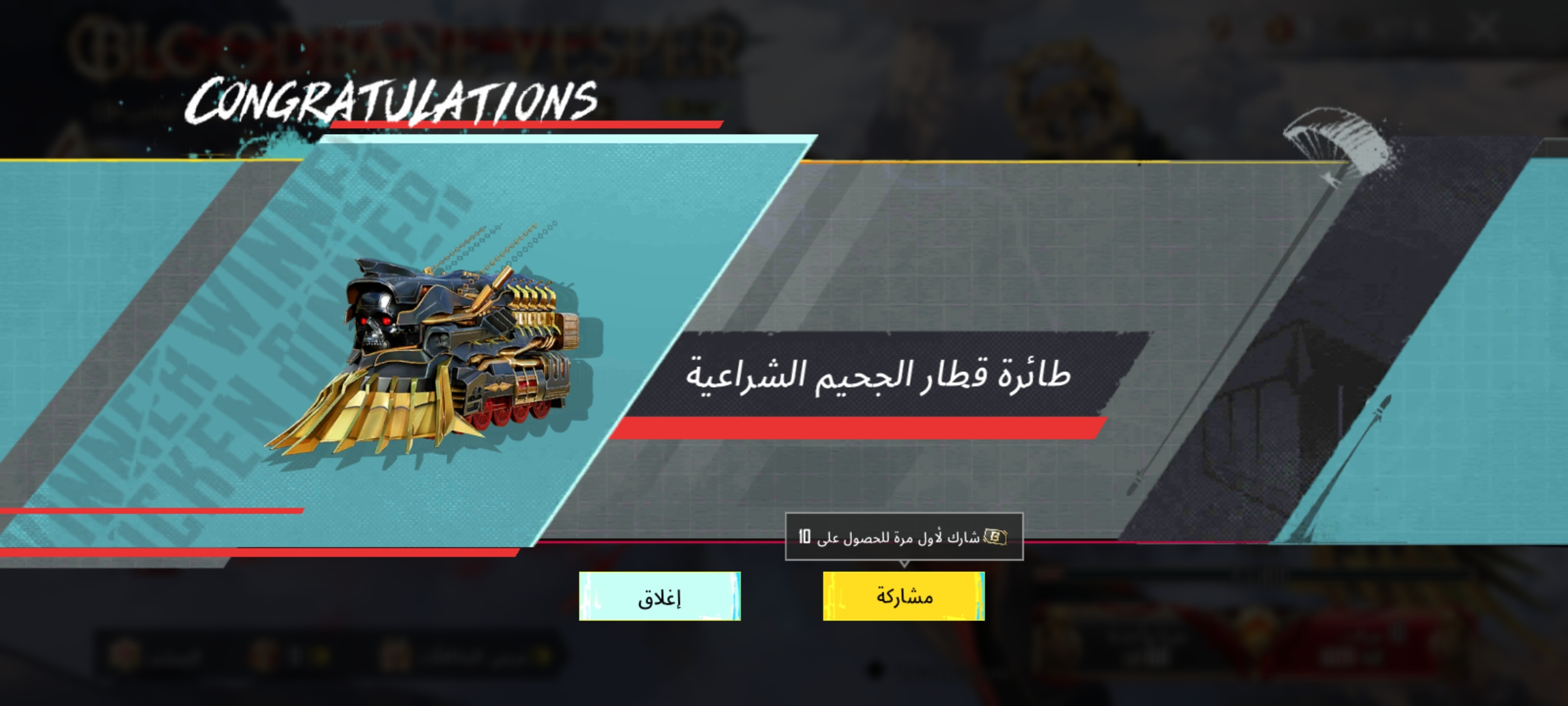 صورة الإعلان