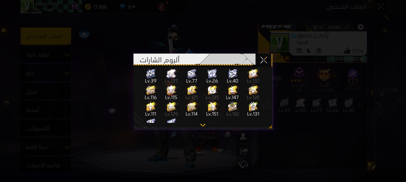 صورة الإعلان