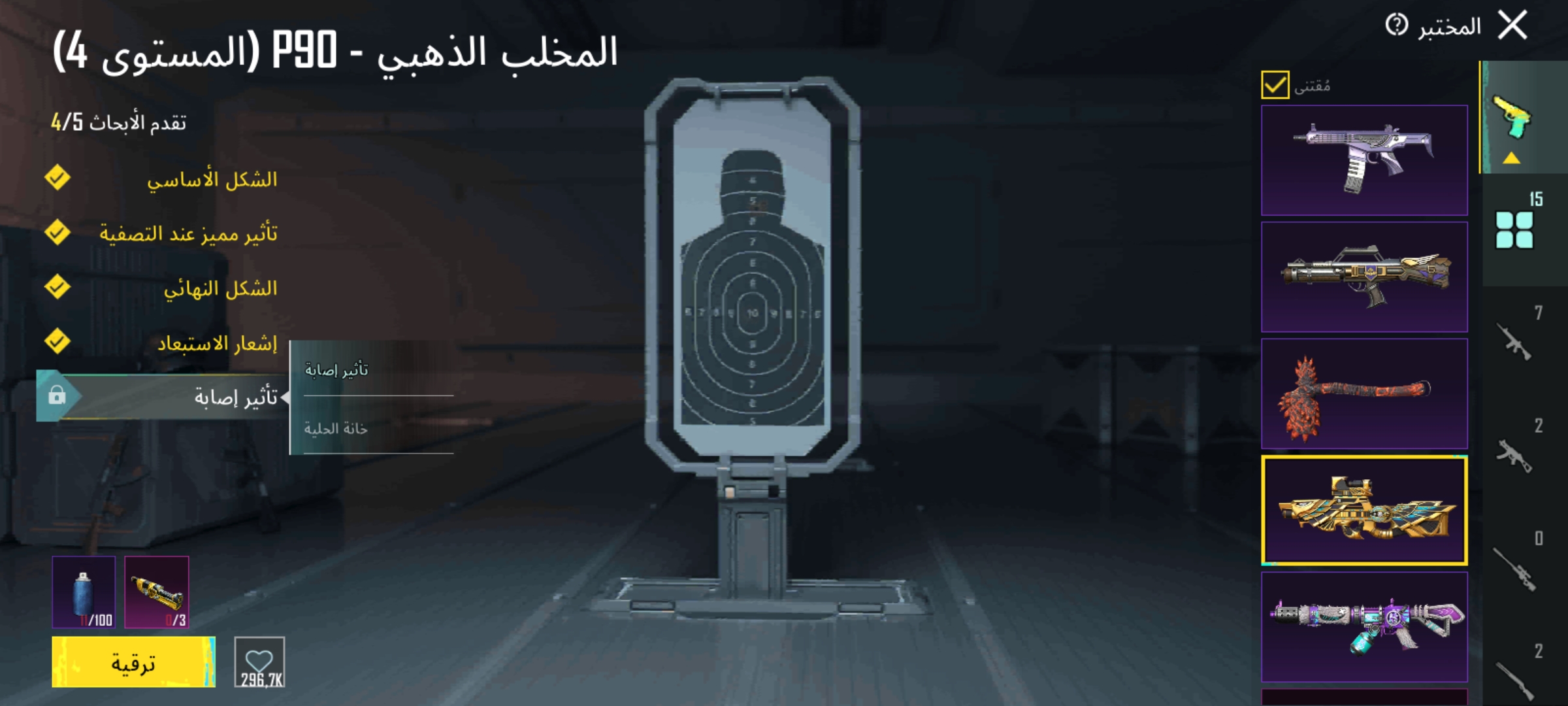 صورة الإعلان