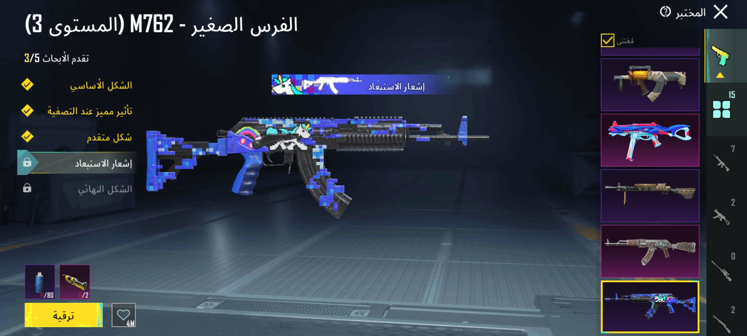 صورة الإعلان