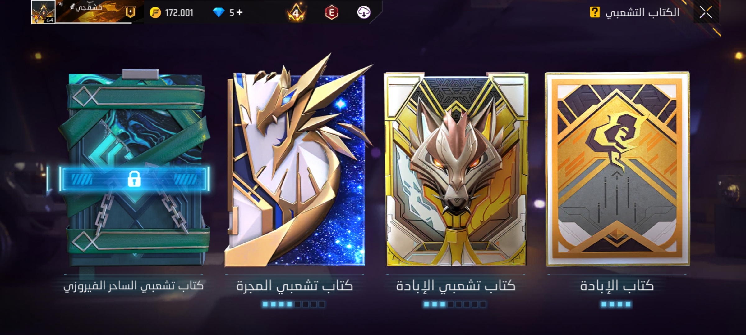صورة الإعلان