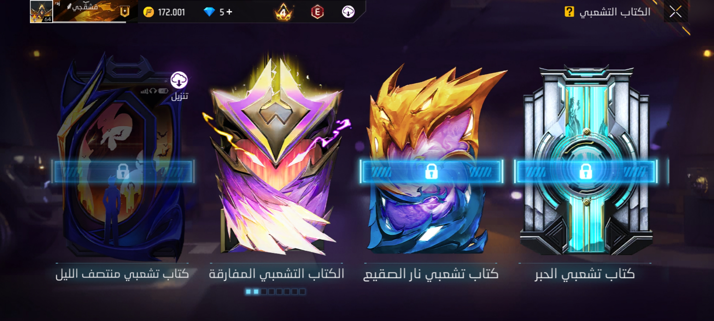 صورة الإعلان