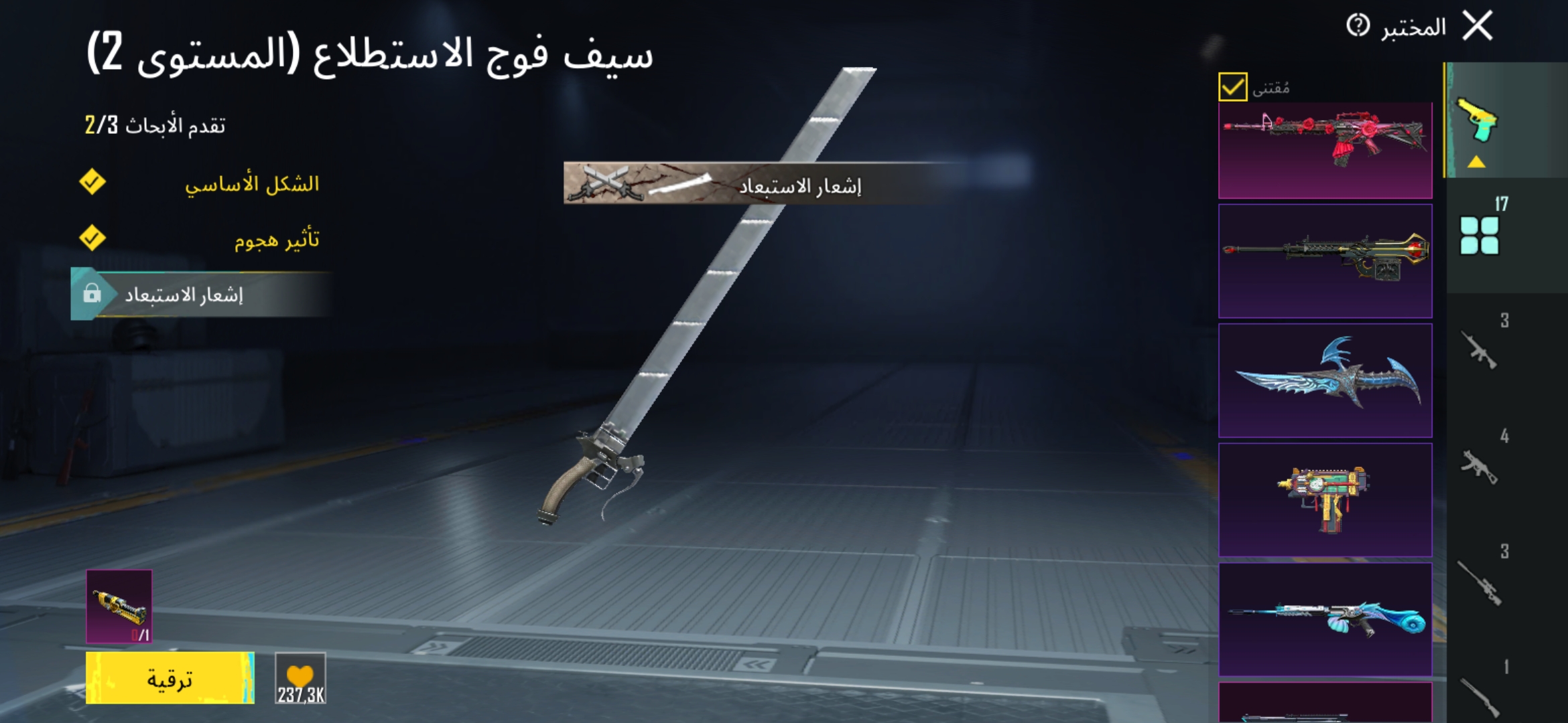 صورة الإعلان