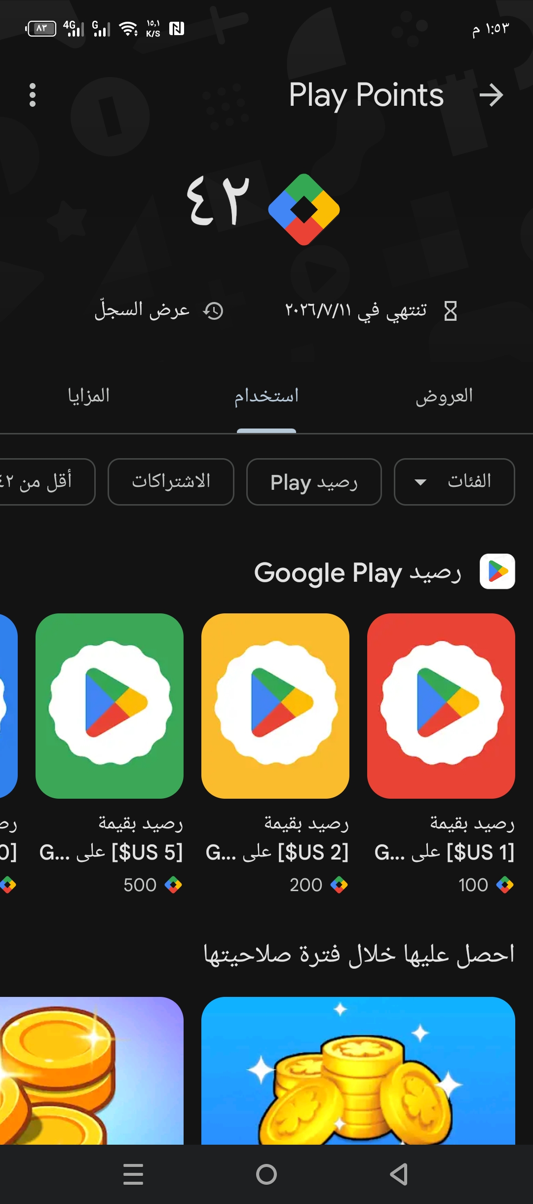 صورة الإعلان