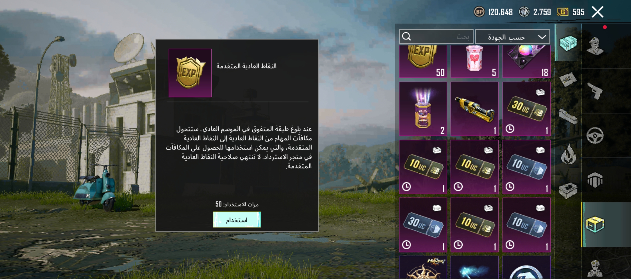 صورة الإعلان