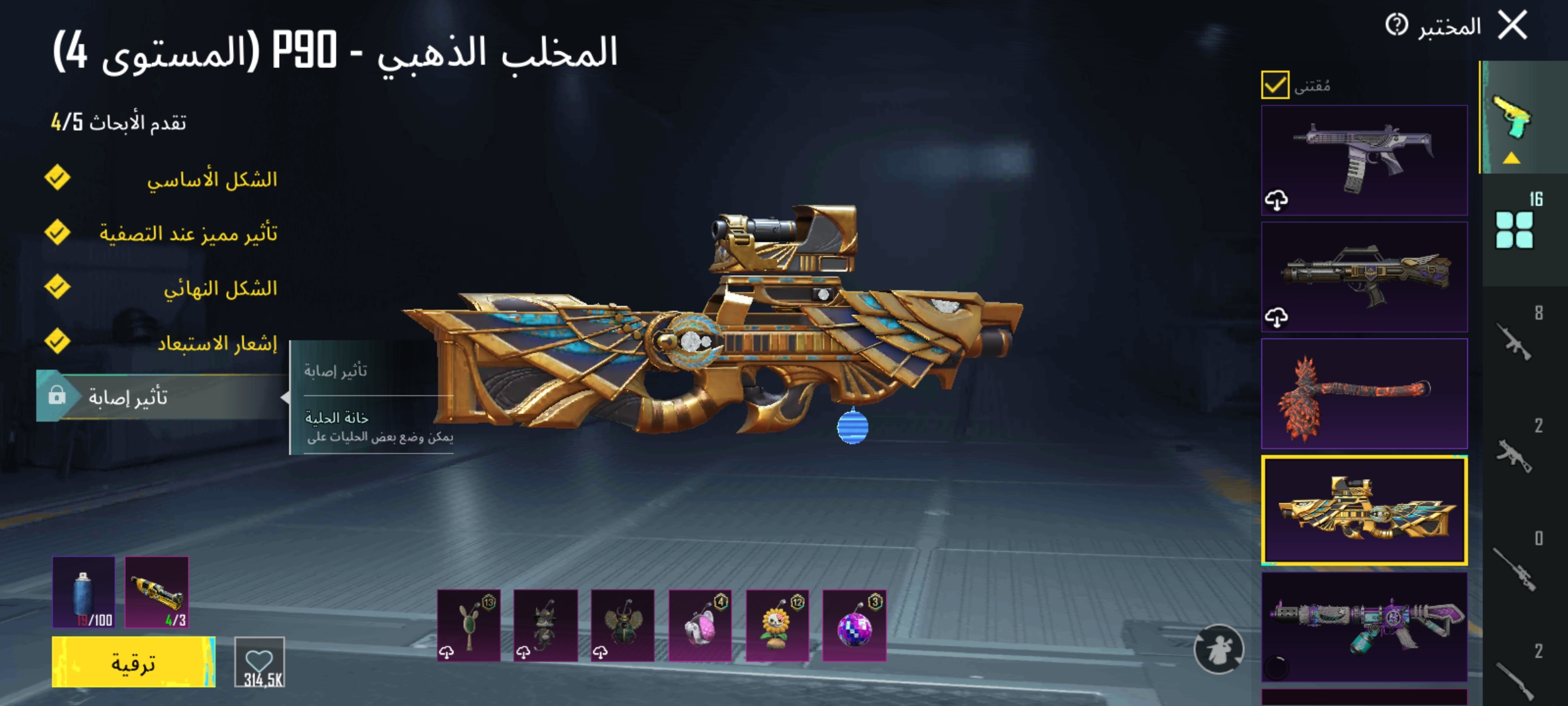 صورة الإعلان