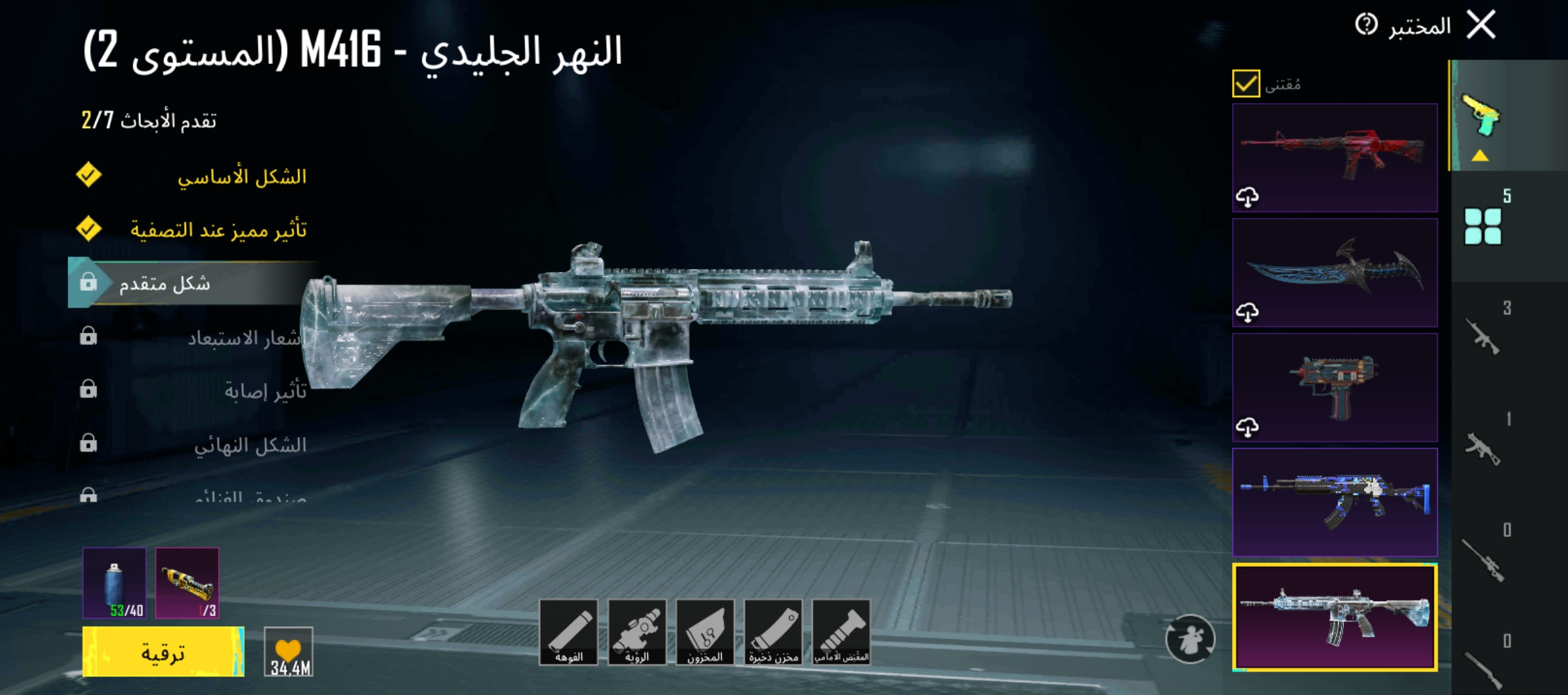 صورة الإعلان