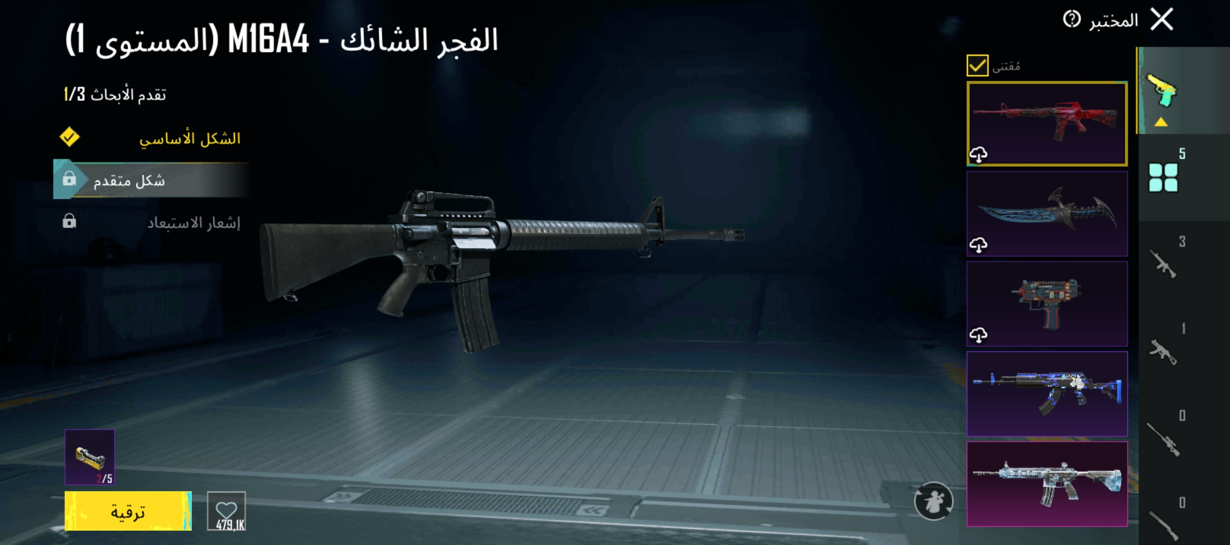 صورة الإعلان