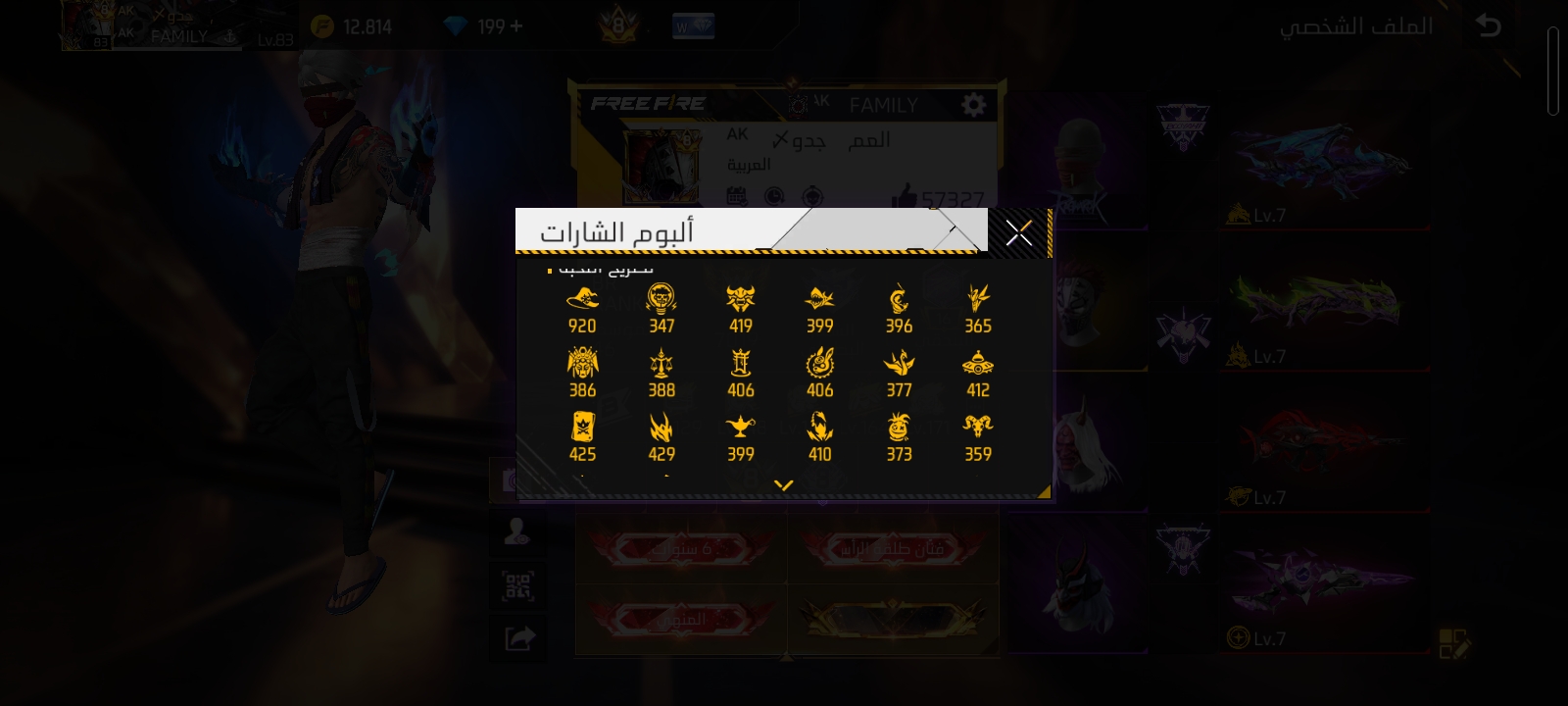 صورة الإعلان