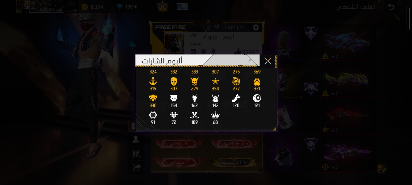 صورة الإعلان