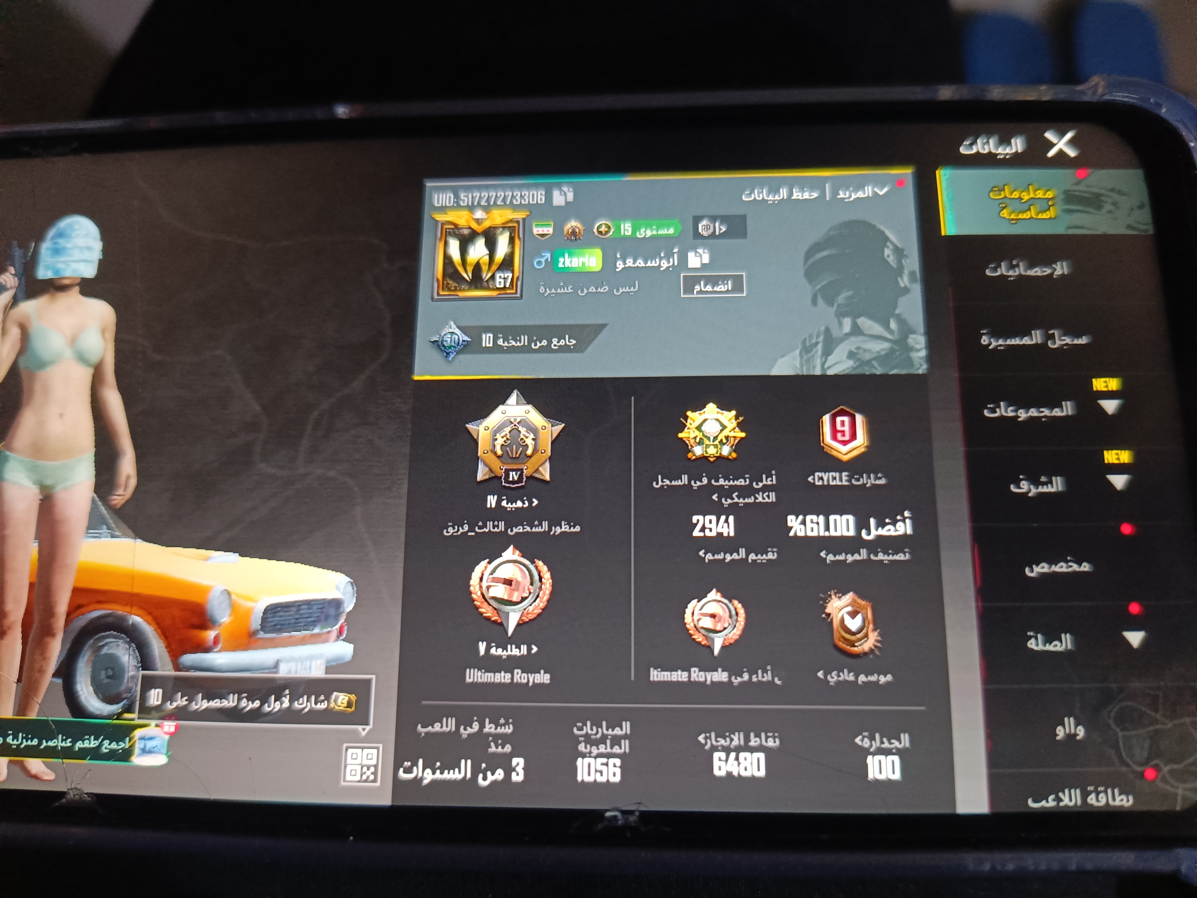 صورة الإعلان