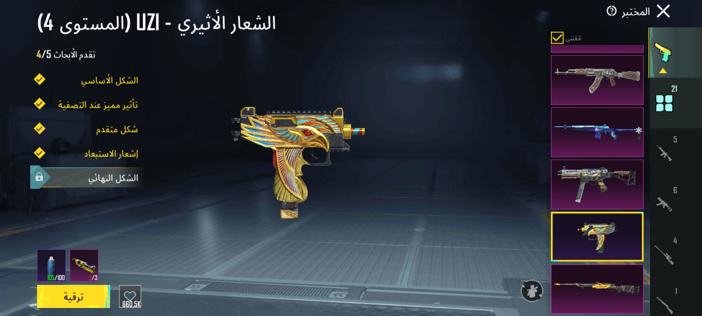 صورة الإعلان