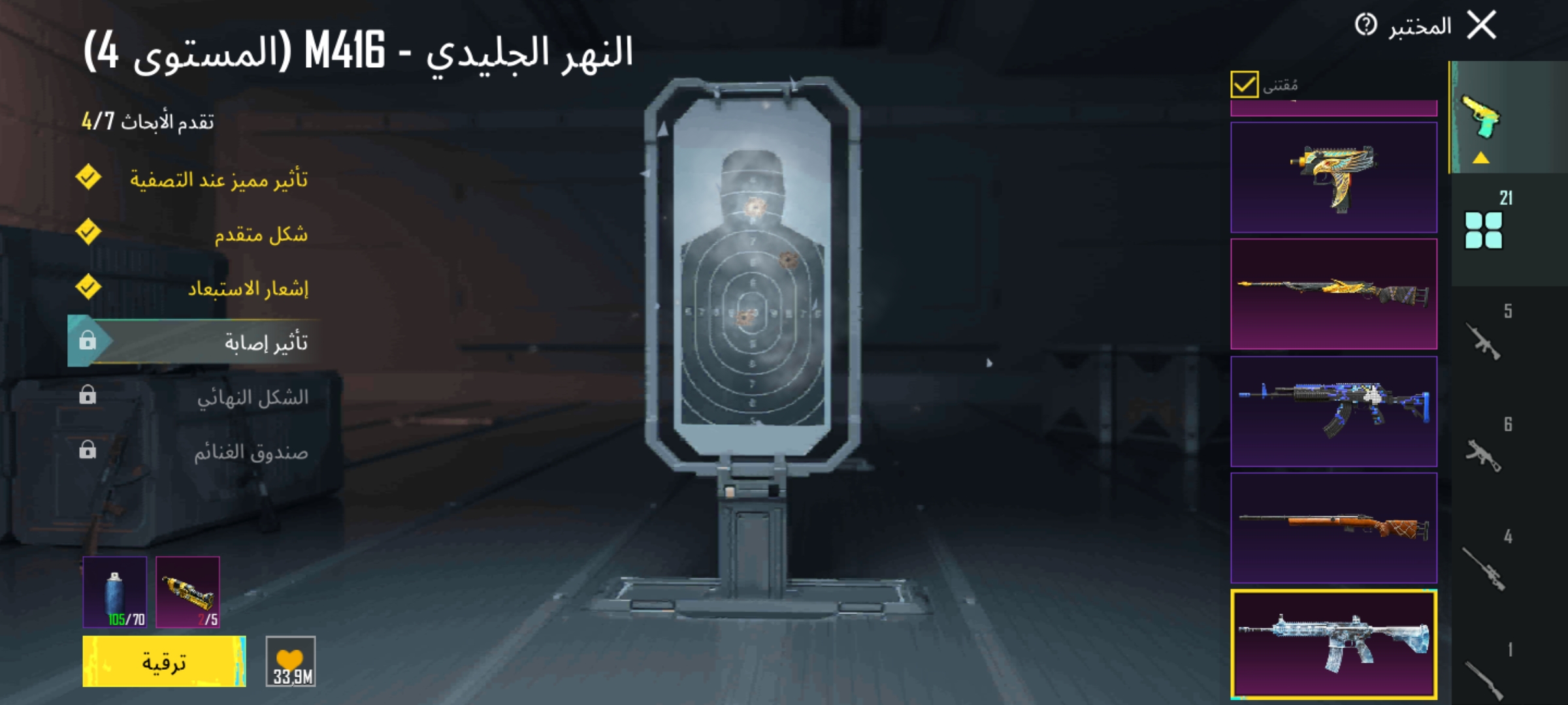صورة الإعلان