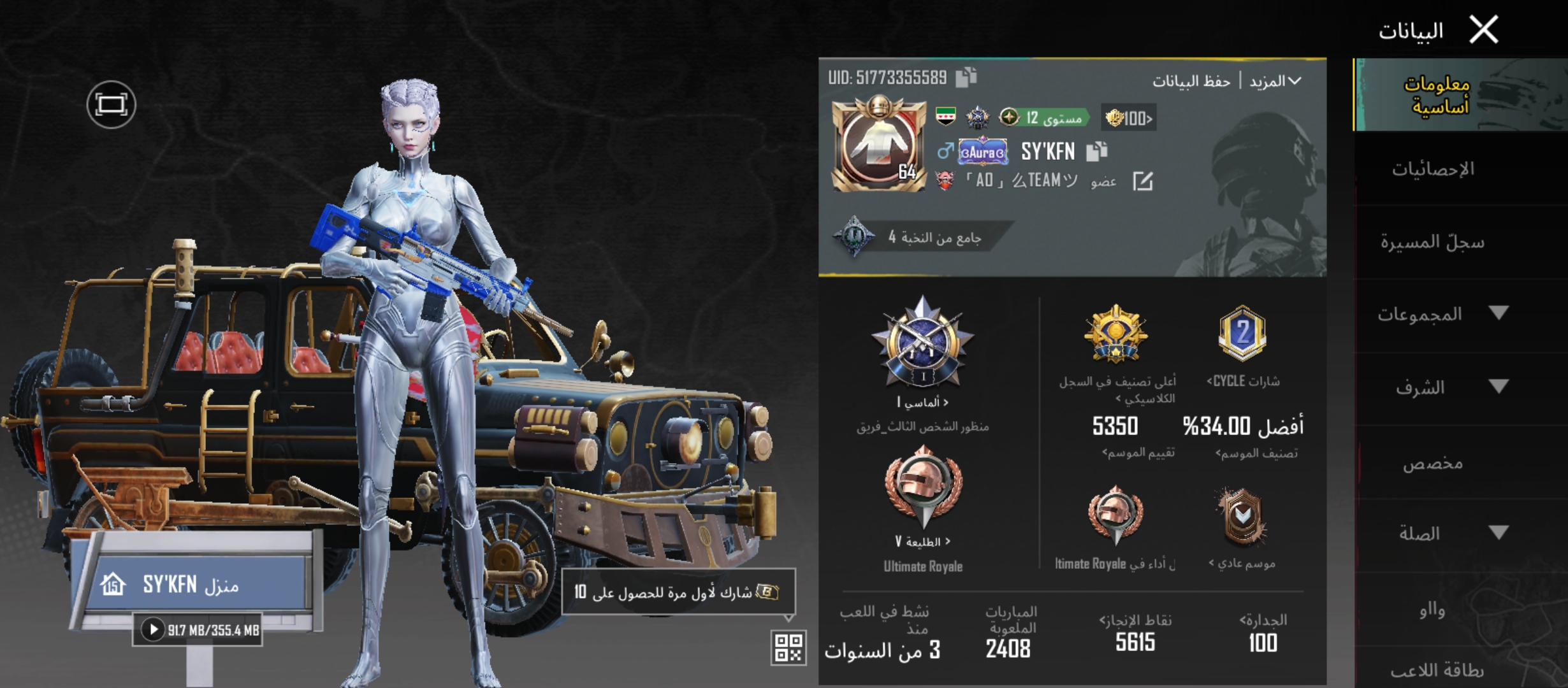 صورة الإعلان
