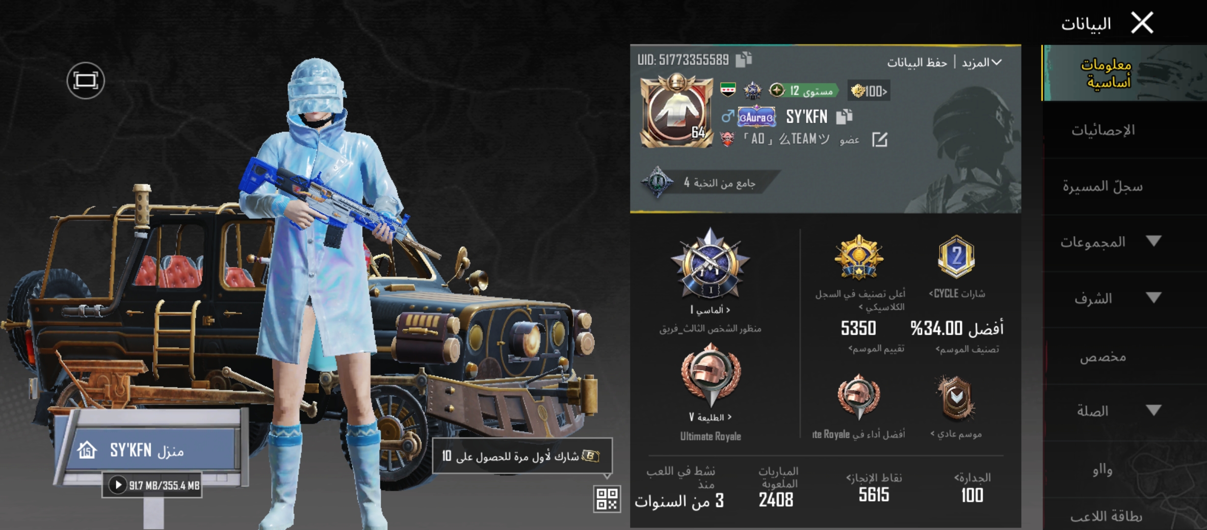 صورة الإعلان