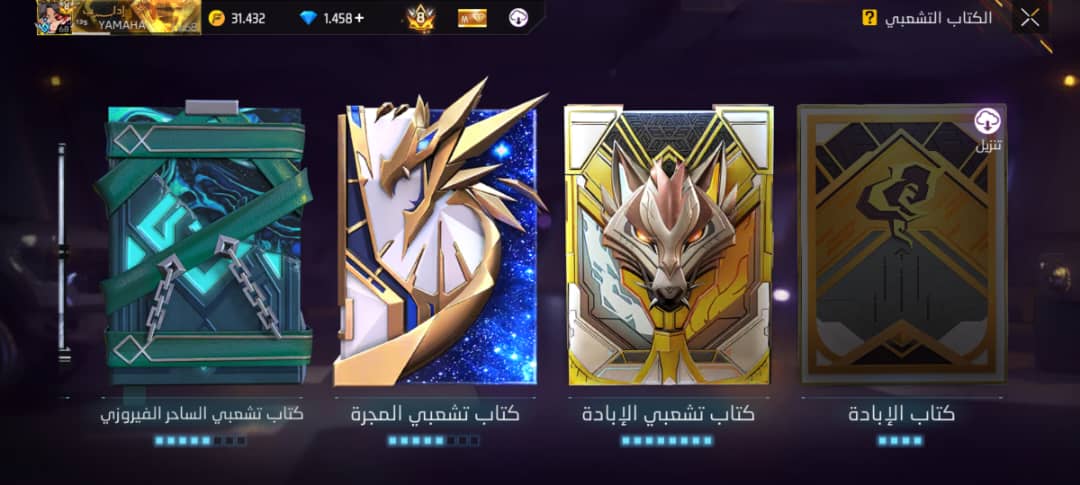 صورة الإعلان