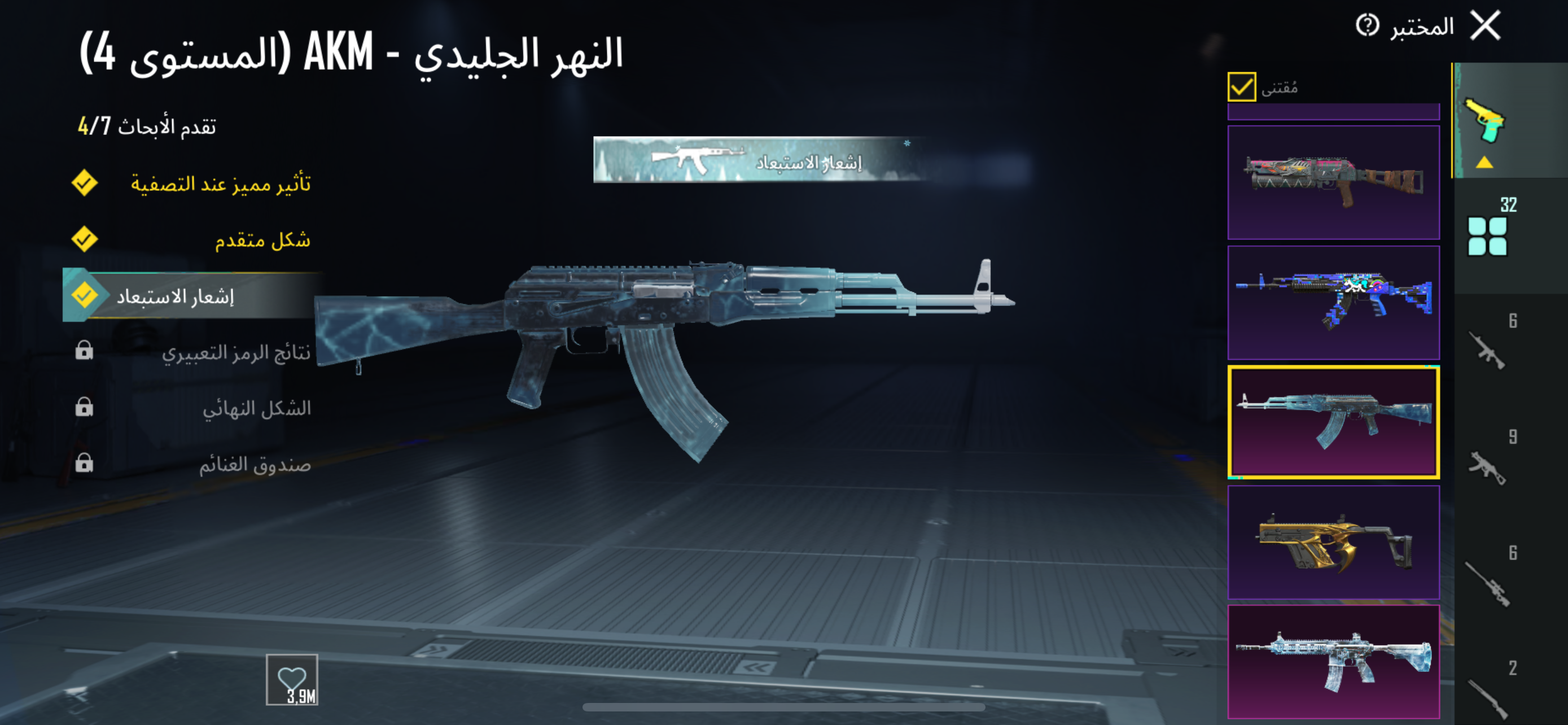 صورة الإعلان