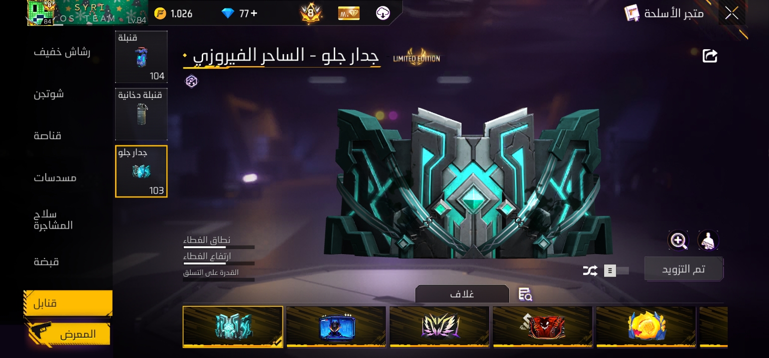 صورة الإعلان