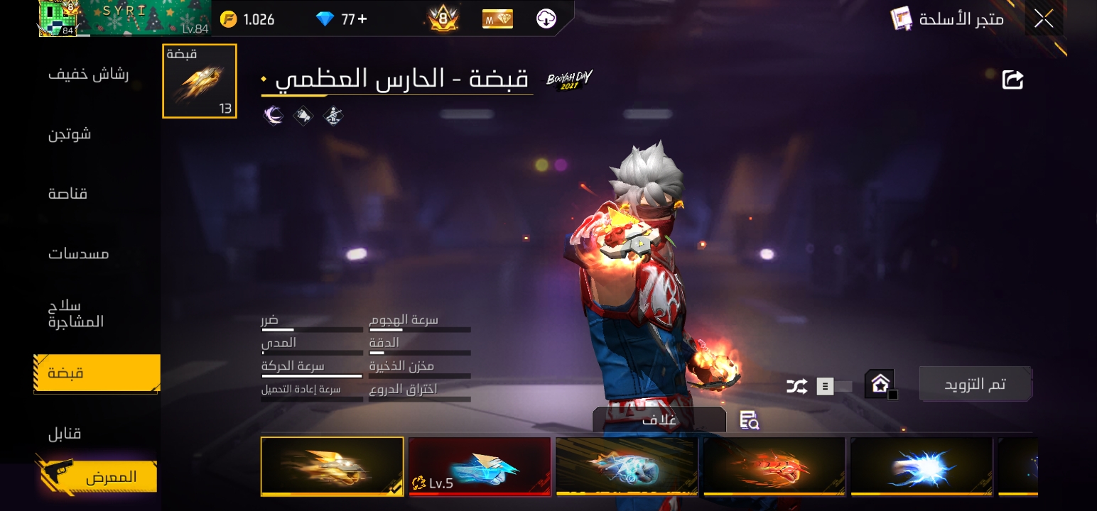صورة الإعلان