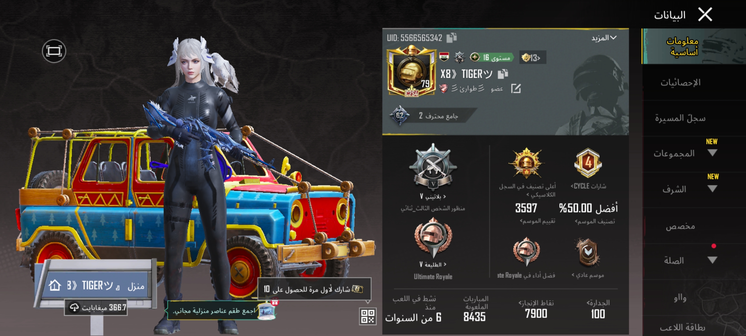 صورة الإعلان