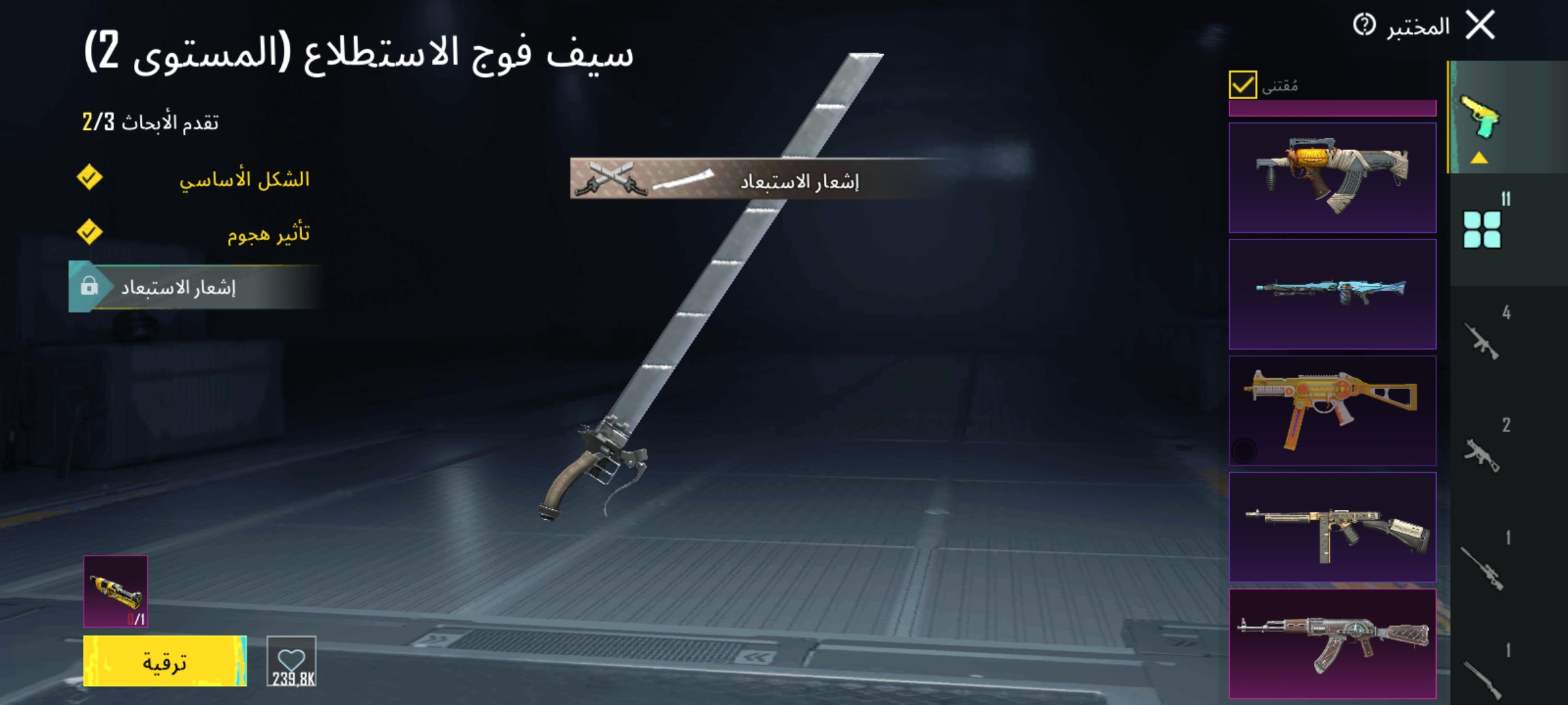 صورة الإعلان