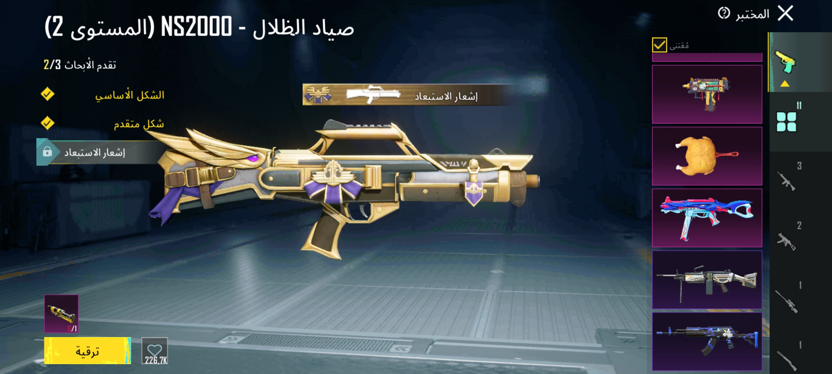 صورة الإعلان