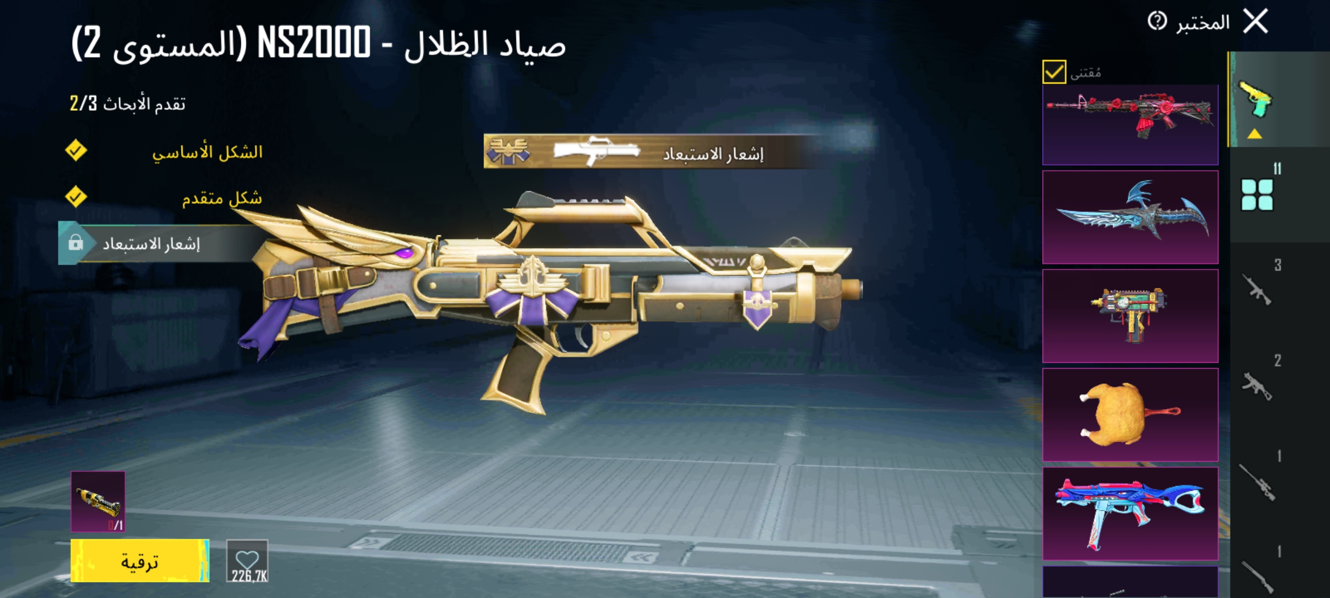 صورة الإعلان