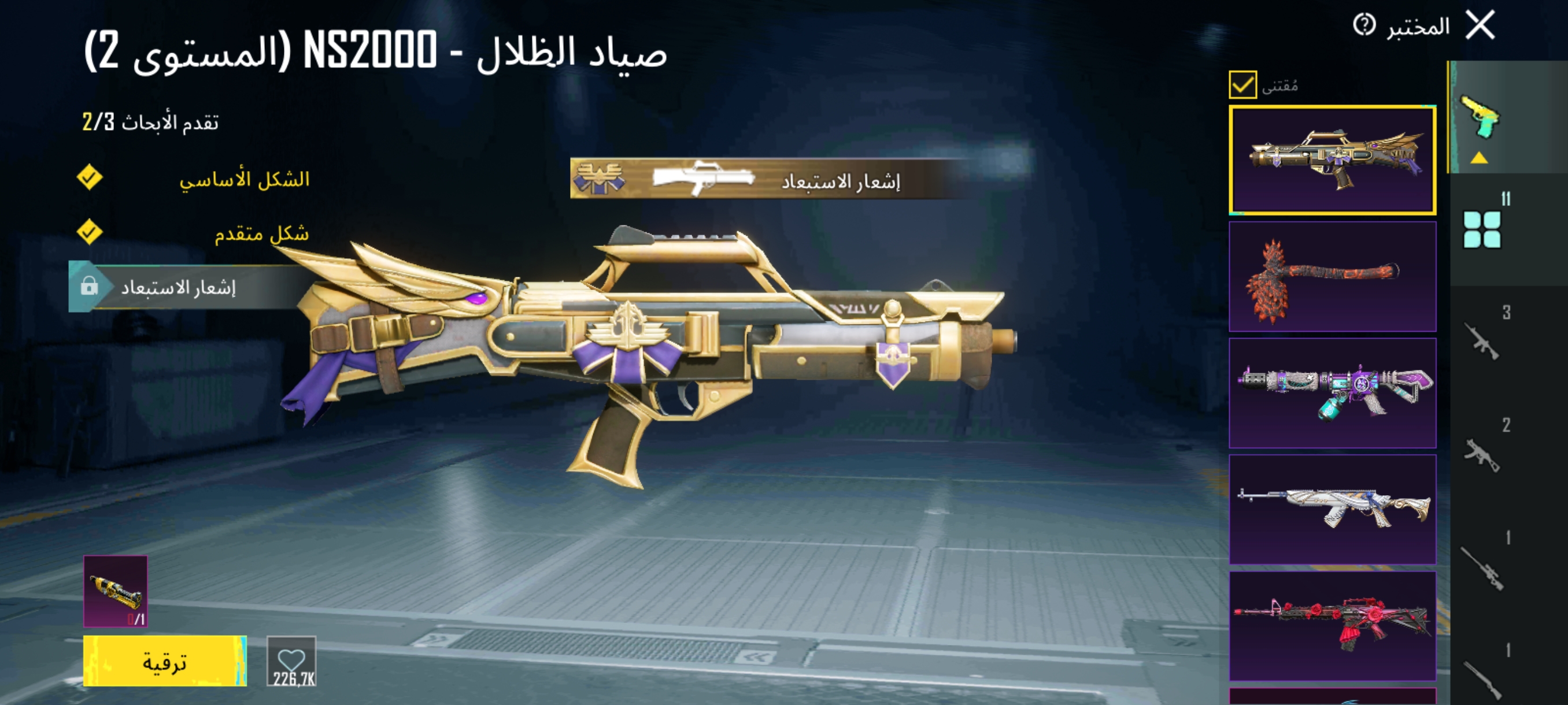 صورة الإعلان