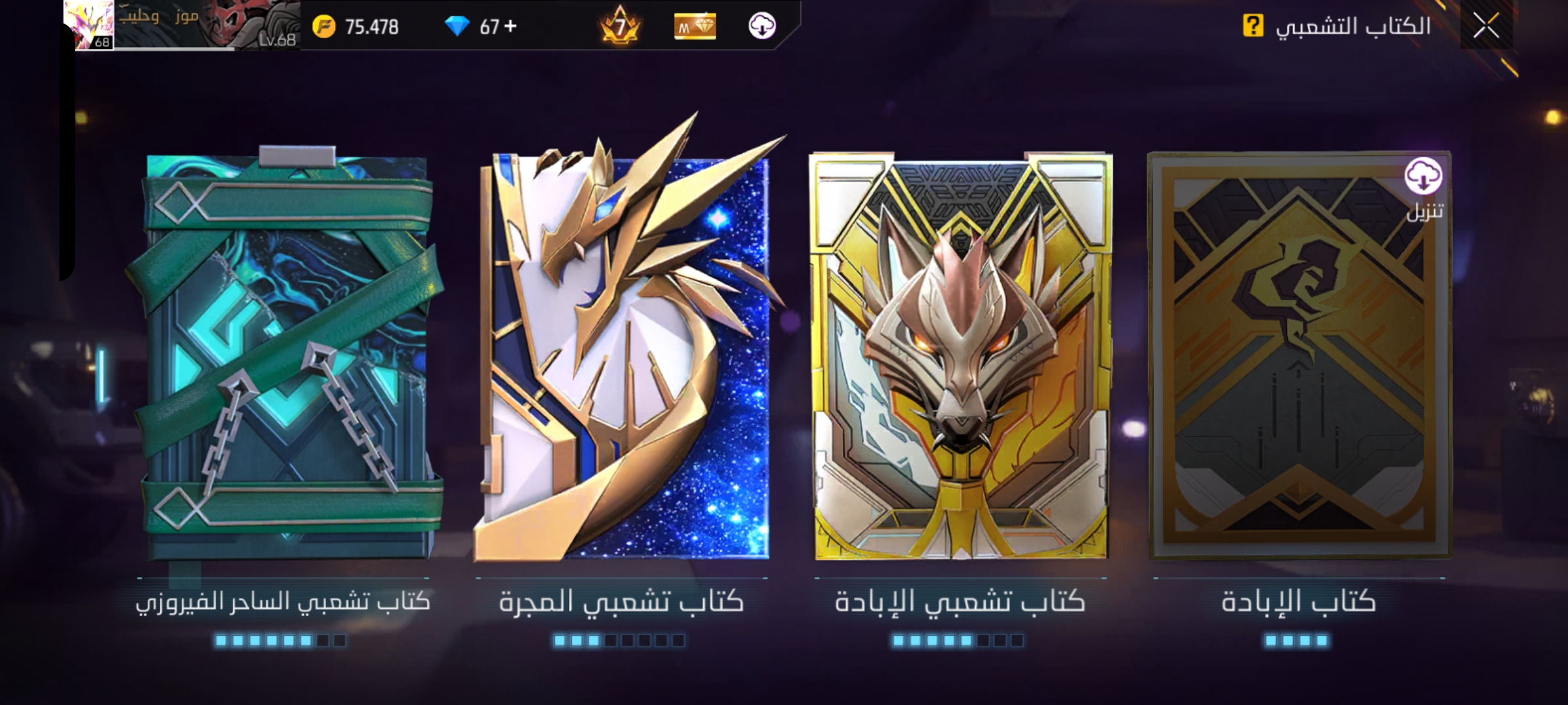 صورة الإعلان