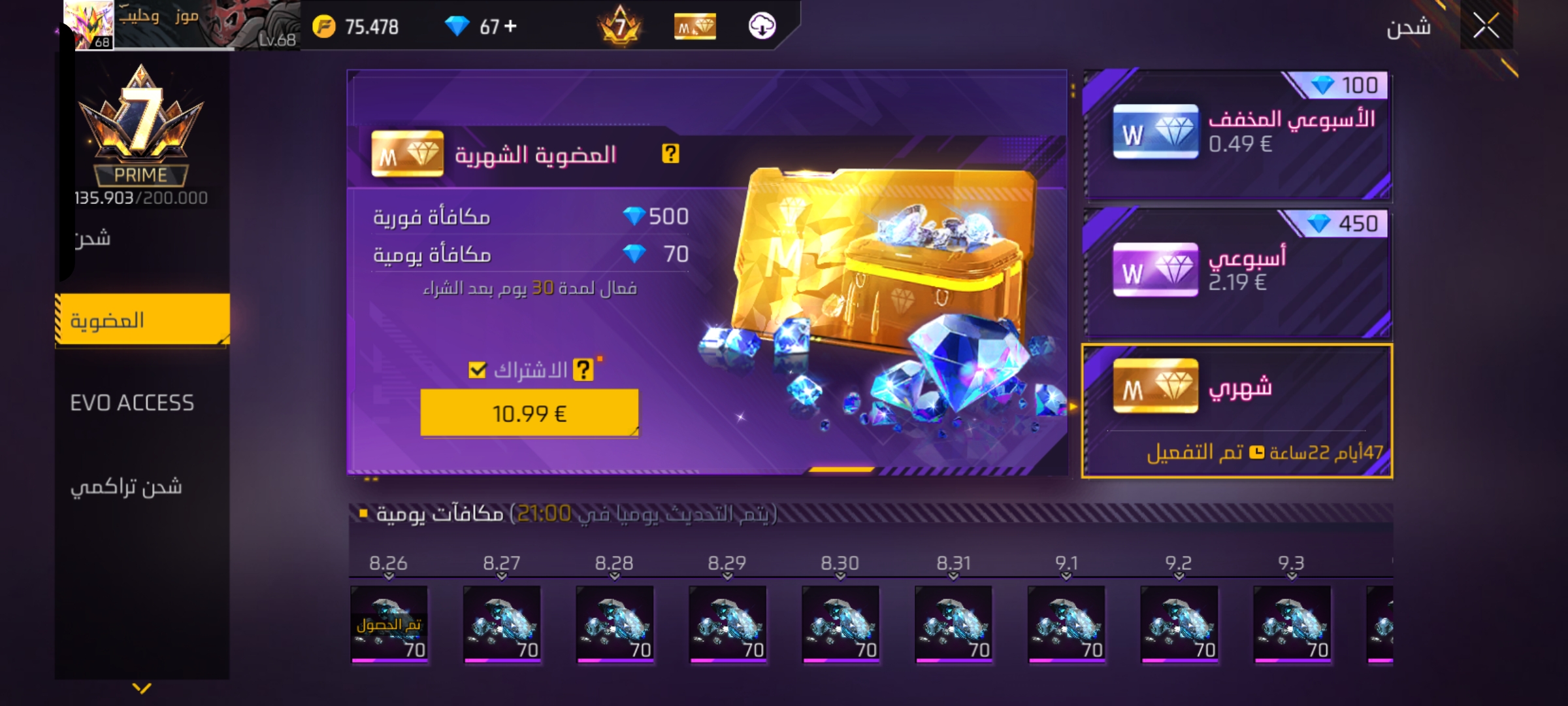 صورة الإعلان