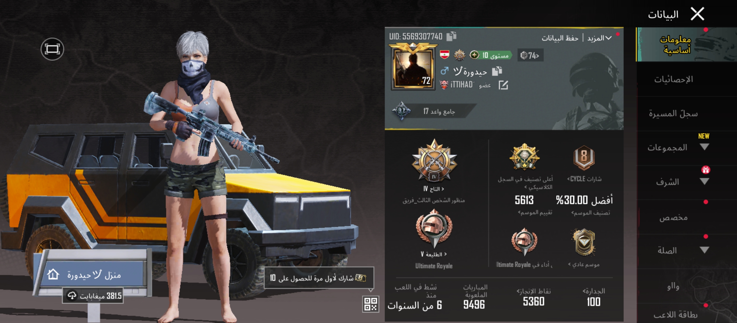 صورة الإعلان
