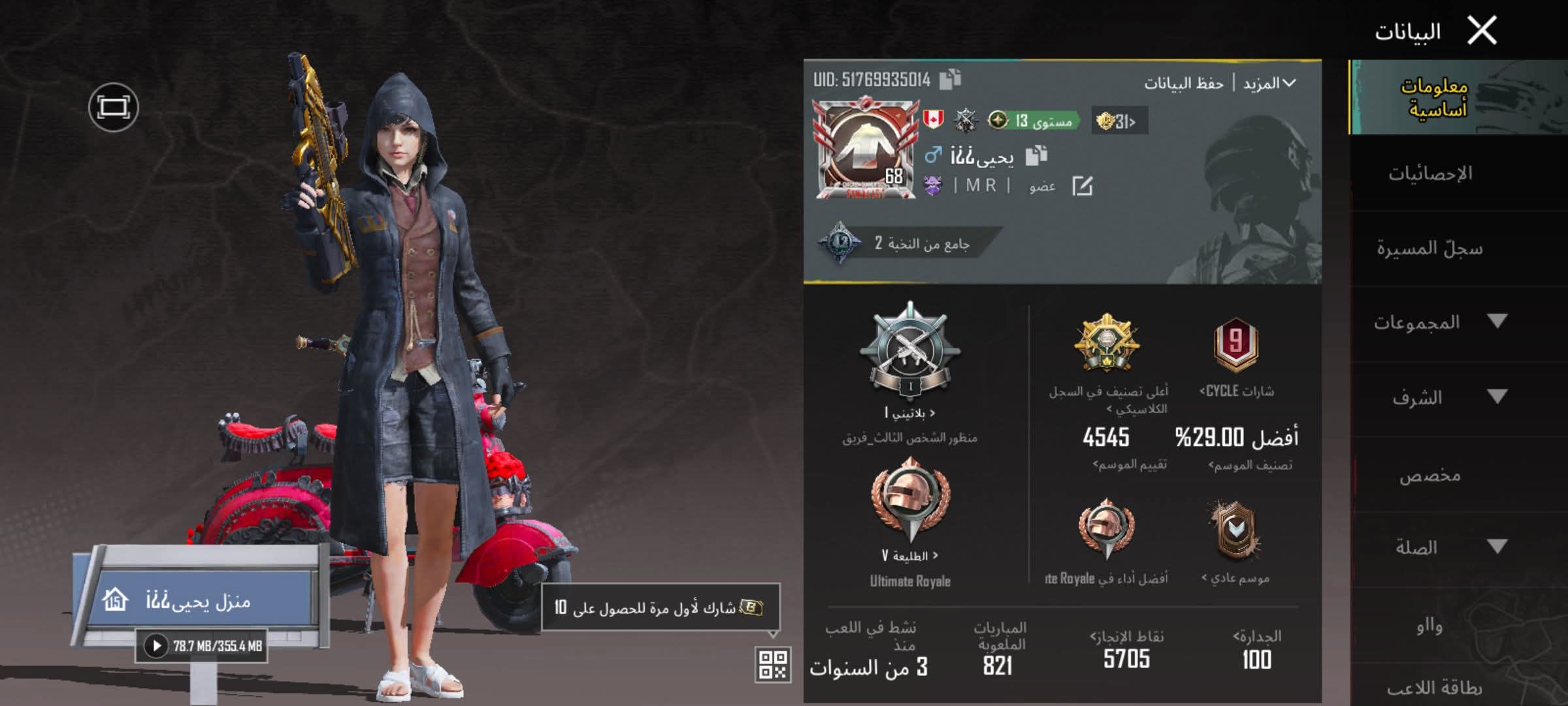 صورة الإعلان