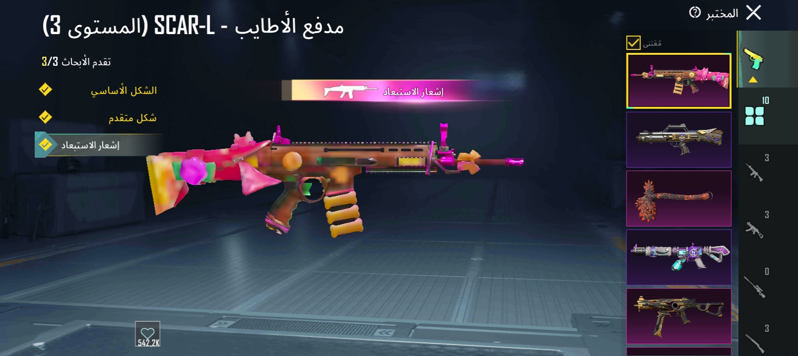 صورة الإعلان