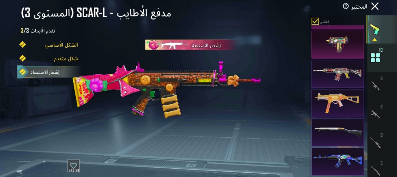 صورة الإعلان